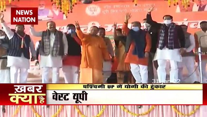 UP Election 2022: जाट लैंड में CM Yogi  ने ऐसी हुंकार भरी की उड़ गई विरोधियों की नींद