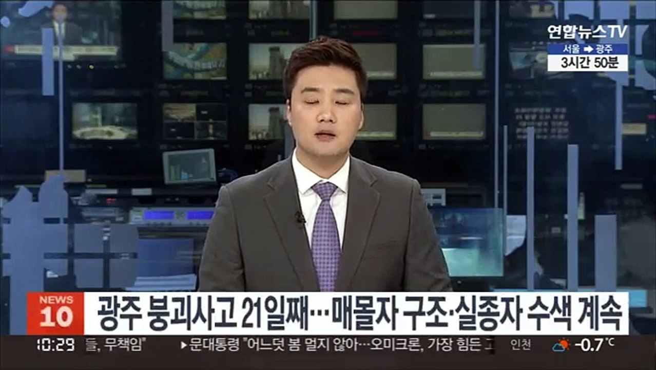 광주 붕괴사고 21일째…매몰자 구조·실종자 수색 계속