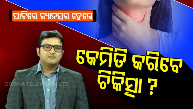 Mouth Cancer & Its Treatment, Know Details From Health Experts