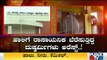 Police Arrests People Who Mixing Chemicals In Milk | Mandya