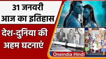 31 January History: अमेरिका में पहली बार कोका कोला ट्रेडमार्क का पेटेंट, जानें इतिहास|वनइंडिया हिंदी