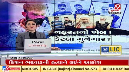 Folk artist Mayabhai Ahir condemns murder of Kishan Bharwad _ TV9News