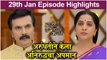 आई कुठे काय करते 29th January Episode Update | Aai Kuthe Kay Karte | Star Pravah