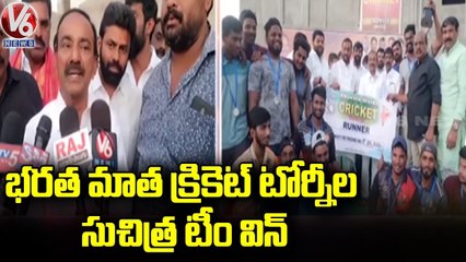 Suchitra Team Winner In Cricket Tournament Organised By Hanuman Cricket Academy _ V6 News