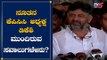 ಕೆಪಿಸಿಸಿಗೆ ಇನ್ಮುಂದೆ ಡಿಕೆಶಿಯೇ ಬಾಸ್​ , ಡಿಕೆಶಿ ಮುಂದಿರುವ ಸವಾಲುಗಳೇನು|Kpcc president karnataka|TV5 Kannada