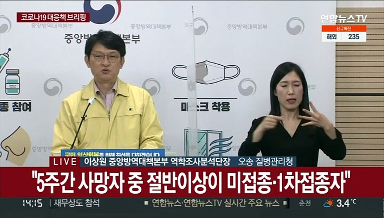 [현장연결] 중대본 "오미크론 검출률 80% 넘어…사망자·위중증자는 감소"