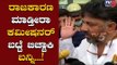 DK Shivakumar Angry On Commissioner Bhaskar Rao | TV5 Kannada
