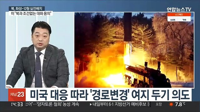 [뉴스초점] 화성-12형 검수사격 시험발사 성공 …ICBM 도발로 가나