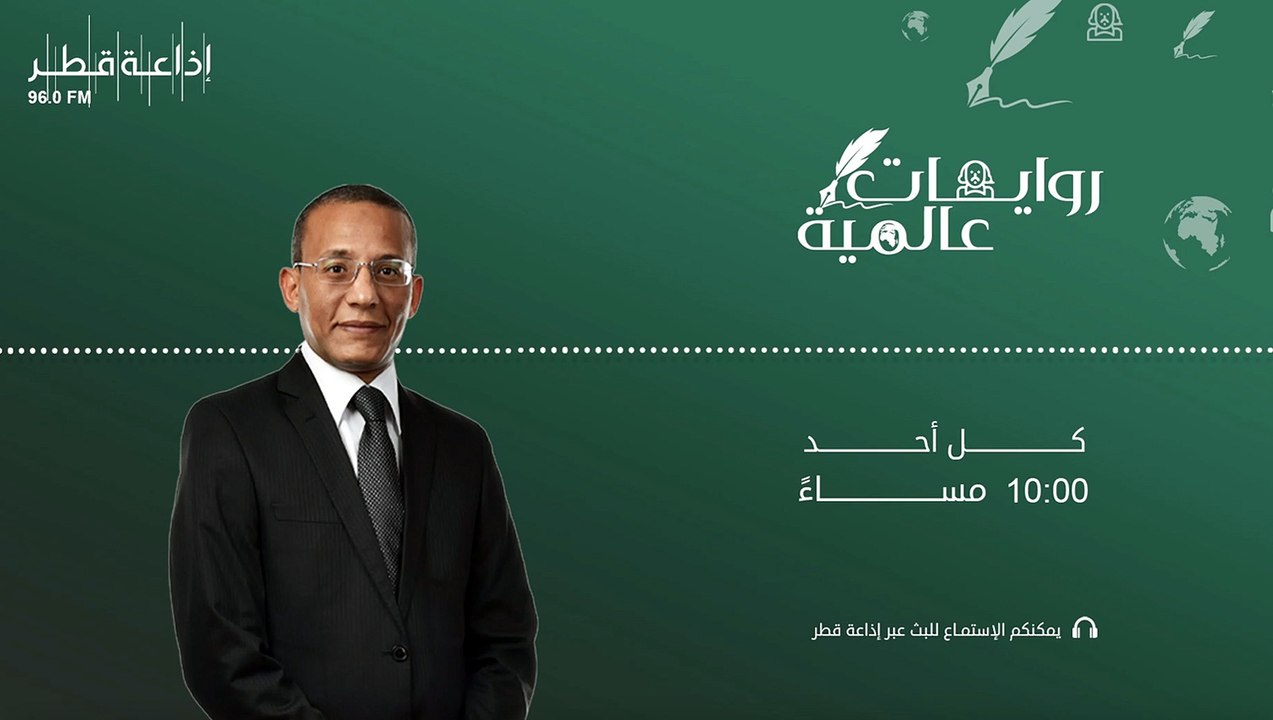 روايات عالمية  30-01-2022