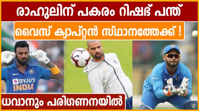 IND vs WI: Rishabh Pant to be named vice-captain for first ODI, says BCCI source