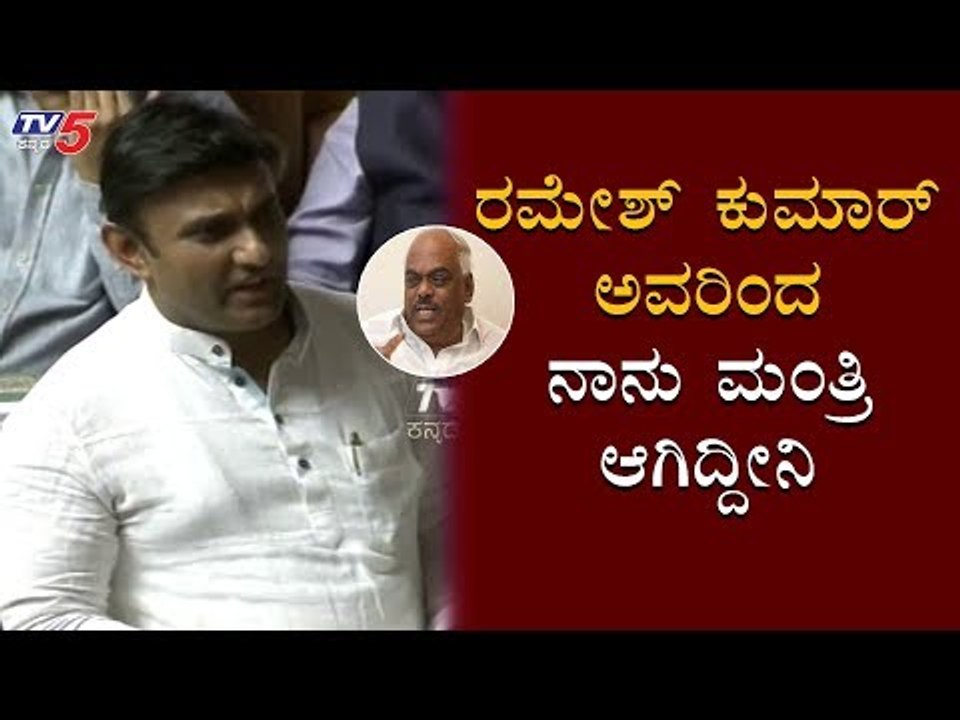 ರಮೇಶ್ ಕುಮಾರ್​ ಅವರಿಂದ ನಾನು ಮಂತ್ರಿ ಆಗಿದ್ದೀನಿ | K Sudhakar | Ramesh Kumar | Assembly | TV5 Kannada