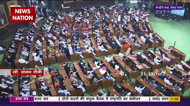 Budget Session 2022: बजट सत्र की शुरुआत, संसद में राष्ट्रपति का अभिभाषण