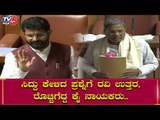 CT Ravi VS Siddaramaiah & Team | Assembly Session | TV5 Kannada
