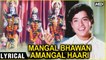Mangal Bhawan Amangal Haari - Lyrical | Geeta Gaata Chal | Sachin & Sarika | Dussehra Special Songs