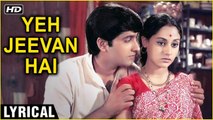 Yeh Jeevan Hai Is Jeevan Ka - Lyrical | Piya Ka Ghar | Anil Dhawan & Jaya Bhaduri | Kishore Kumar