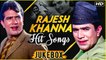 Rajesh Khanna Hit Songs | राजेश खन्ना के गाने | Yeh Lal Rang | Hindi Evergreen Songs | Jukebox