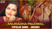 Anuradha Paudwal Popular Songs | Hum Saath Saath Hain | Maiyya Yashoda | Rajshri Hits | Jukebox