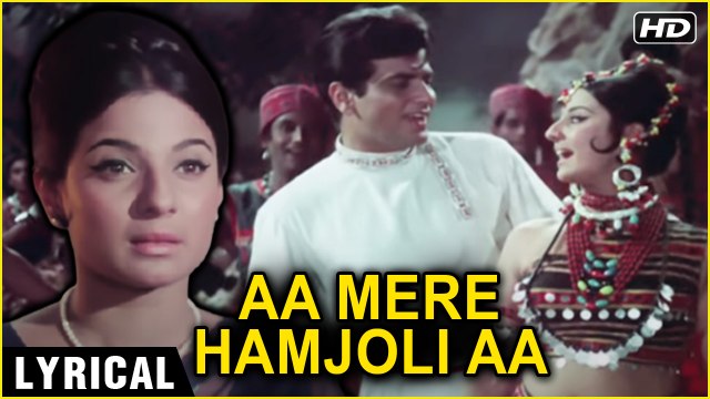 Aa Mere Hamjoli Aa | Lyrical | Jeene Ki Raah | Jeetendra & Tanuja | Mohammed Rafi | Lata Mangeshkar