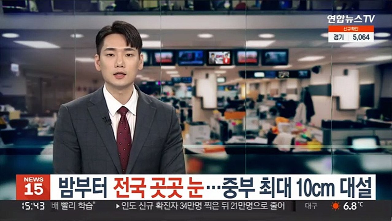 [날씨] 밤부터 전국 곳곳 눈…중부 최대 10cm 대설