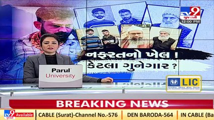 Kishan Bharwad Murder Case _ Rajkot Bharwad community seeks action against responsible _ Tv9