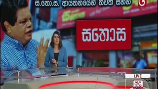 Ada Derana Lunch Time News 31-01-2022