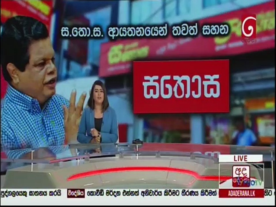 Ada Derana Lunch Time News 31-01-2022