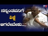 ಹೌದು ನಾನು ಅಂತವನೆ | Ramesh Kumar Superb Speech At Session | TV5 Kannada