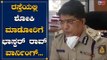 ಶೋಕಿಗೋಸ್ಕರ ಓಡಾಡುವವರಿಗೆ ಮತ್ತೆ ಖಡಕ್​ ಎಚ್ಚರಿಕೆ | Bangalore Commissioner Bhaskar Rao | TV5 Kannada
