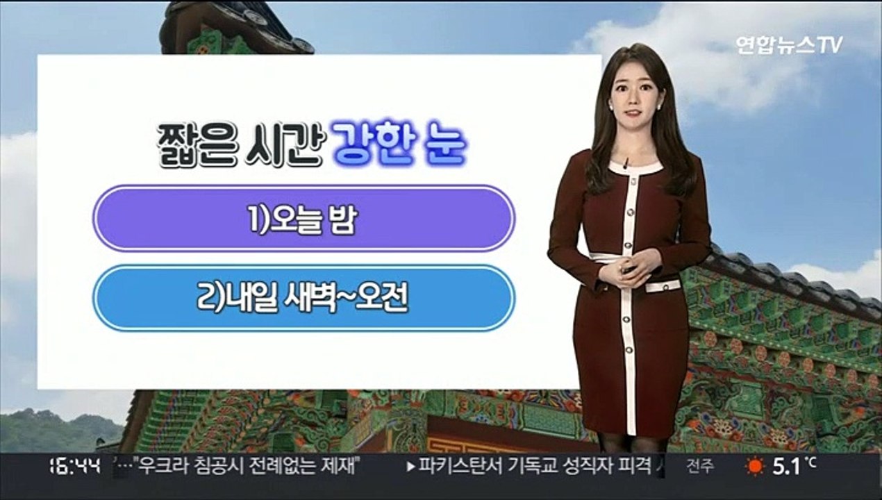 [날씨] 밤부터 중부 큰눈, 최대 10cm…빙판길 주의