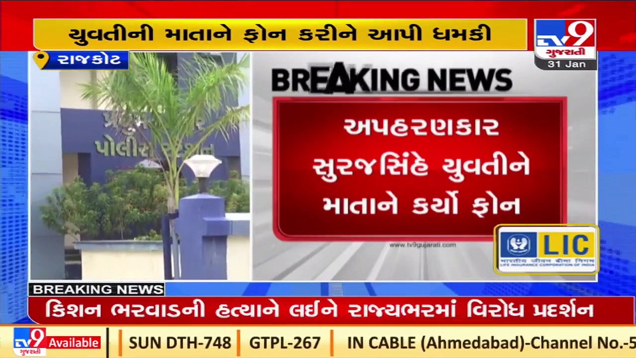 Rajkot man gets ransom call from daughter's kid...