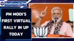 Prime Minister Modi to address a first virtual rally in Uttar Pradesh |Oneindia News