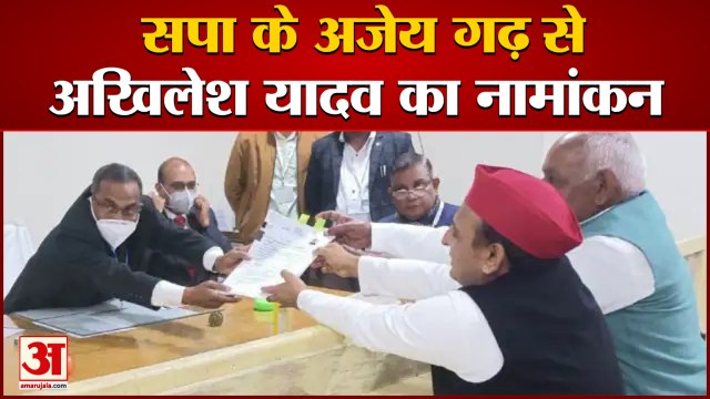Akhilesh Yadav Nomination: अखिलेश यादव ने करहल से किया नामांकन। UP Election 2022। Karhal Seat