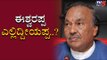 Minister ಈಶ್ವರಪ್ಪರನ್ನ ಹುಡುಕಿಕೊಟ್ಟವರಿಗೆ ಬಹುಮಾನ | KS Eshwarappa | TV5 Kannada