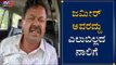 ಜಮೀರ್​ ಅವರದ್ದು ಎಲುಬಿಲ್ಲದ ನಾಲಿಗೆ | M.P Renukacharya Slams Zamer Ahmed | TV5 Kannada