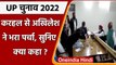 UP Election 2022: Mainpuri के Karhal Seat से Akhilesh Yadav ने भरा नामांकन | वनइंडिया हिंदी
