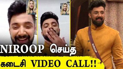 BB Ultimate வீட்டிற்குள் போகும் முன் Niroop செய்த கடைசி Video Call | BB Ultimate, Iykki Berry