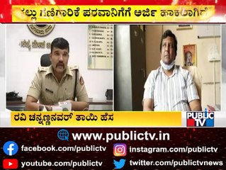 Ravi D Channannanavar Has Got Crusher License In The Name Of His Mother Ratnavva In Gadag