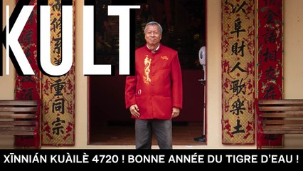 Xīnnián kuàilè 4720 ! Bonne année du Tigre d’eau !