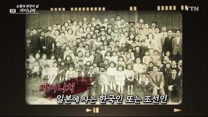 [YTN 특집] 콘텐츠로 보는 한인 이주사 - 3부 / YTN