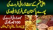 Saste Dry Fruit Ki Puray Pakistan Me Free Delivery - Mohmand Dry Fruit Ki 100 Percent Guarantee