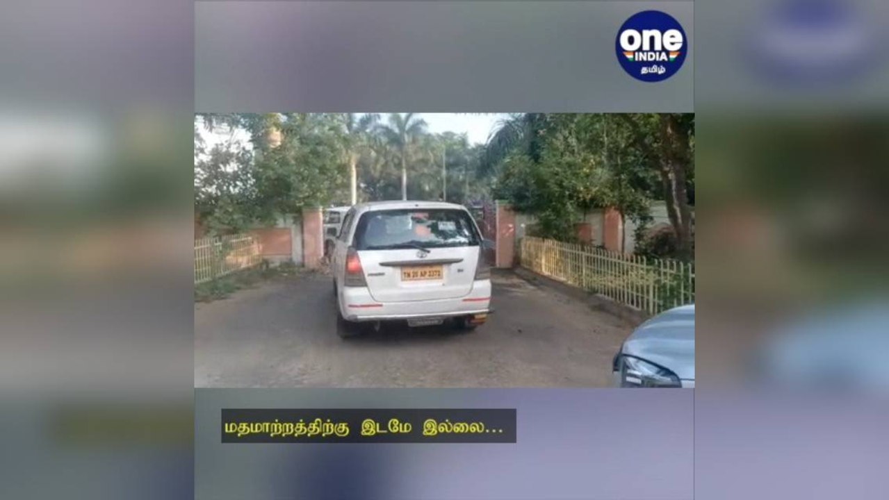 தஞ்சாவூர்: எங்கள் பள்ளியில் மதமாற்றத்திற்கு இடமே இல்லை…. முன்னாள் மாணவிகள் திட்டவட்டம்!