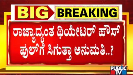 Karnataka Film Chamber Of Commerce Members Meet CM Basavaraj Bommai; Request For 100% Occupancy