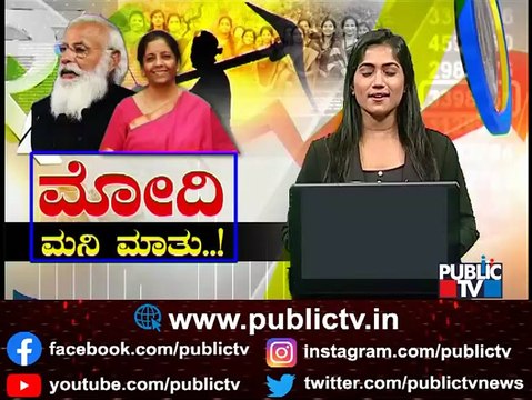 Finance Minister Nirmala Sitharaman to Present Union Budget Tomorrow