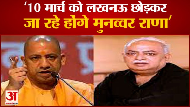 UP Election 2022: मुनव्वर राणा के बयान पर दिनेश शर्मा का जवाब। Munawwar Rana। Dinesh sharma