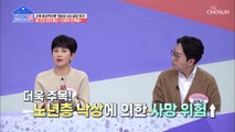 내 몸속 근육이 부족할 때 발생하는 3대 질환 TV CHOSUN 20220131 방송