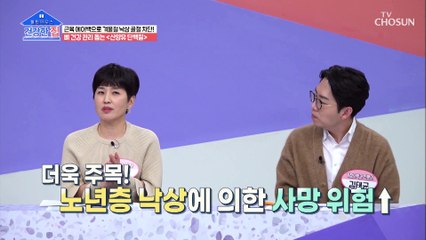 내 몸속 근육이 부족할 때 발생하는 3대 질환 TV CHOSUN 20220131 방송