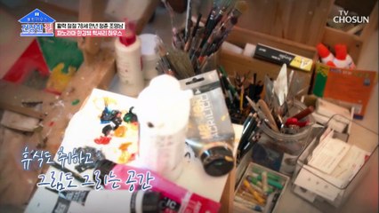 ✦럭셔리 한강뷰✧ 조영남의 그림 가득 하우스~ TV CHOSUN 20220131 방송