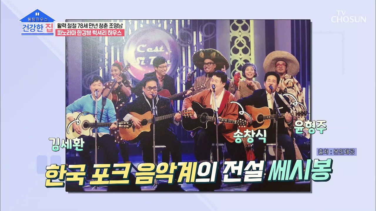 성악을 전공했던 조영남!! 대중가수가 된 계기는.. TV CHOSUN 20220131 방송