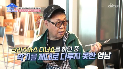 건겅해 보이는 조영남도 쓰러진 적이 있었다!? TV CHOSUN 20220131 방송