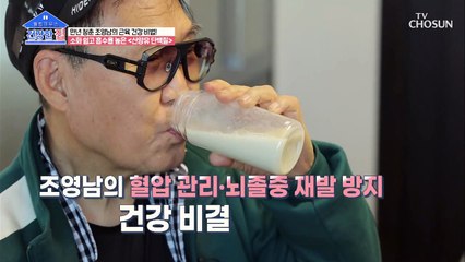 ❛○○○ 단백질❜로 혈압과 혈당을 조절하자-★ TV CHOSUN 20220131 방송